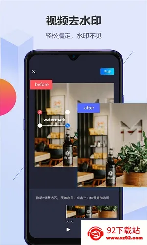 �޺�ȥˮӡ2025���ذ�װv5.8.0.0 �ٷ������ͼ