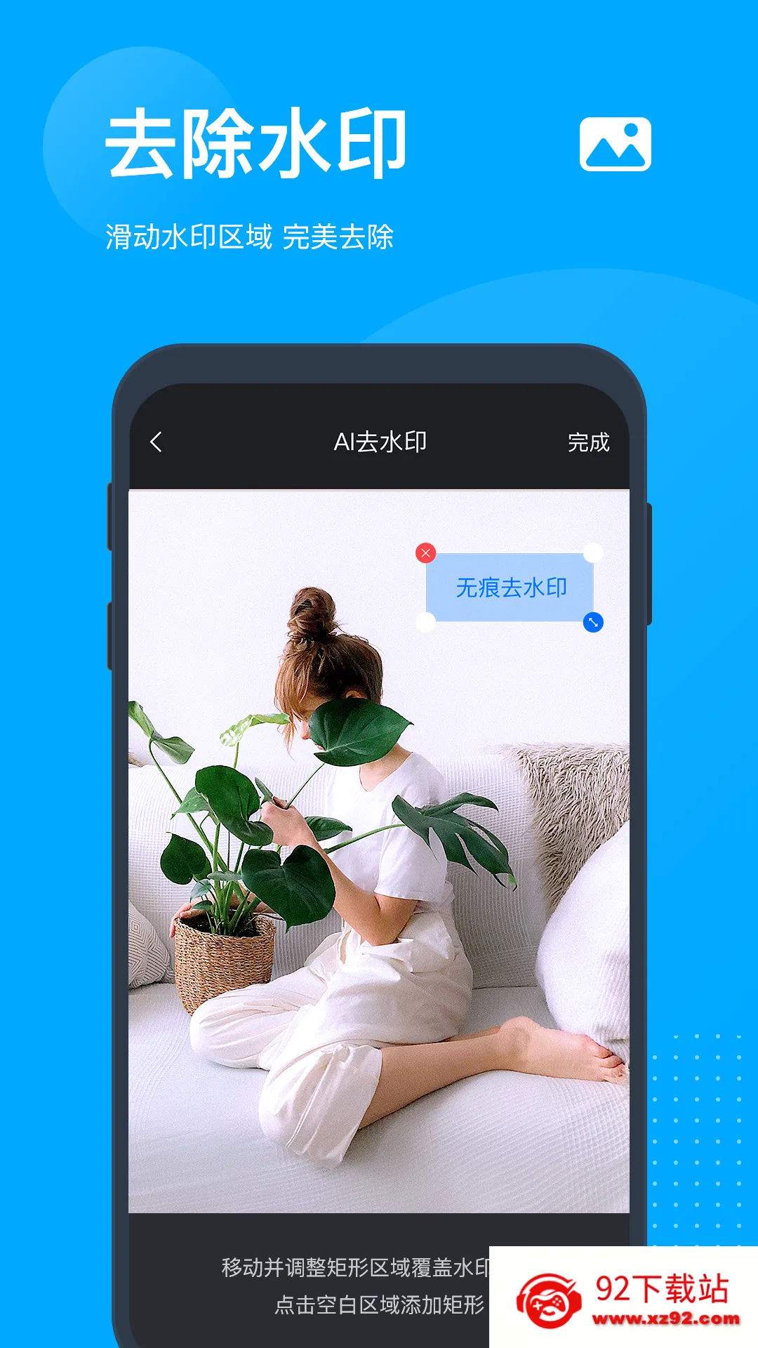 无痕去水印2025下载安装 无痕去水印2025下载安装