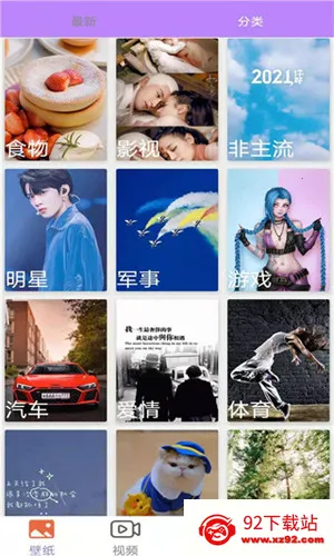 星空壁纸引擎(壁纸资源软件) 星空壁纸引擎(壁纸资源软件)