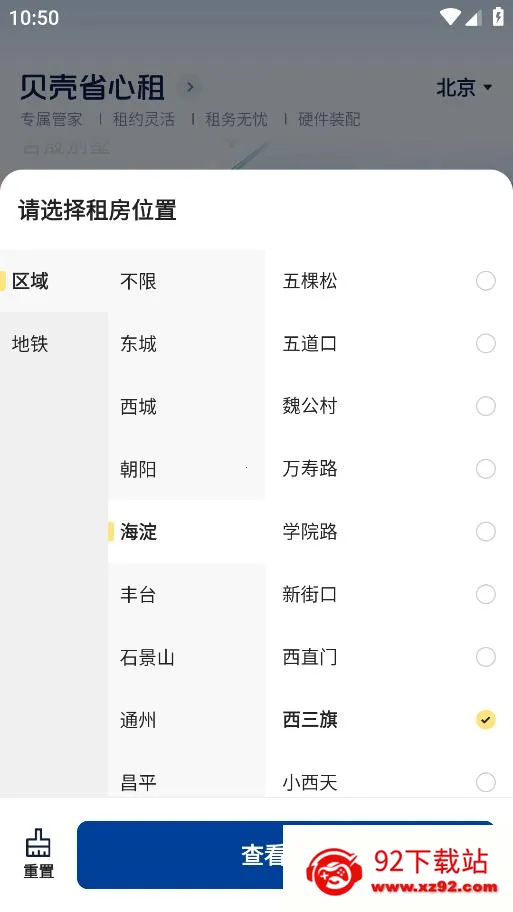 �����ⷿ(�ⷿ�ҷ�ƽ̨)v3.05.40 �ٷ������ͼ