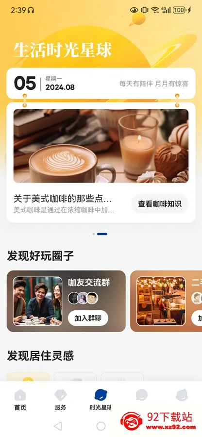 �����ⷿ(�ⷿ�ҷ�ƽ̨)v3.05.40 �ٷ������ͼ