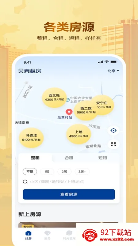 �����ⷿ(�ⷿ�ҷ�ƽ̨)