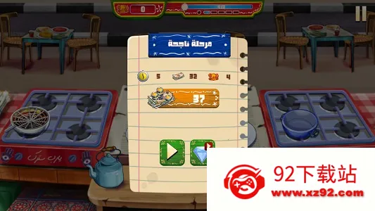 �����Ѵ���(������ʳ�����Ϸ)v2.4.0 �ٷ������ͼ