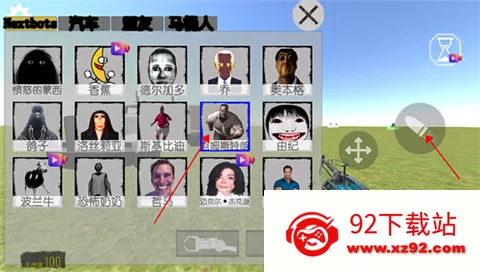 ����Nextbots