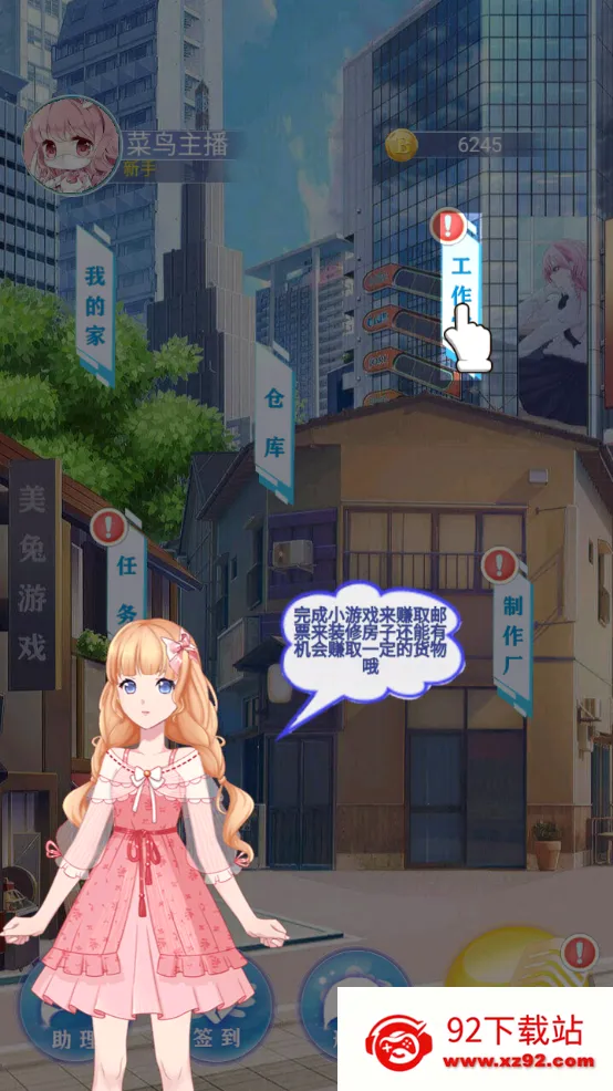 �Ʋ�����(��ҵģ����Ϸ)v1.0.0 ��׿���ͼ