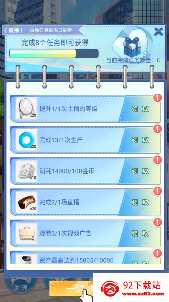 �Ʋ�����(��ҵģ����Ϸ)v1.0.0 ��׿���ͼ