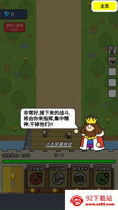 �ϵ�ģ�����������(����ģ����Ϸ)v1.2 ��׿���ͼ