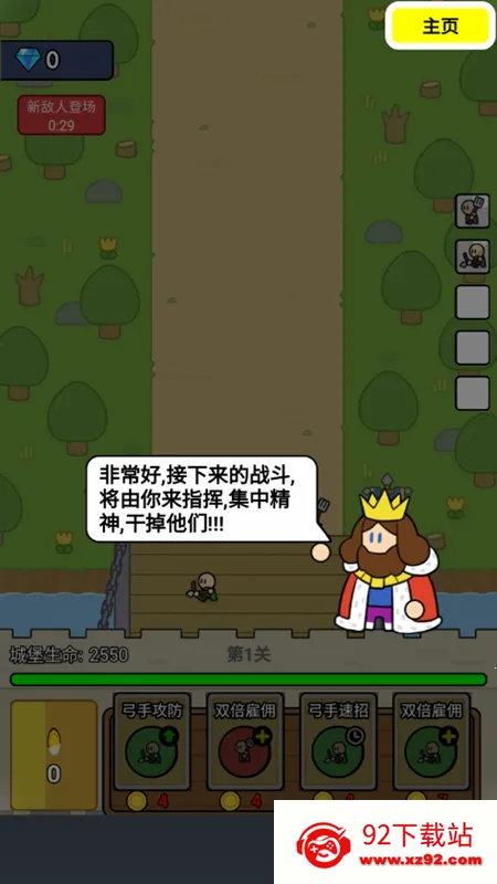 �ϵ�ģ�����������(����ģ����Ϸ)v1.2 ��׿���ͼ