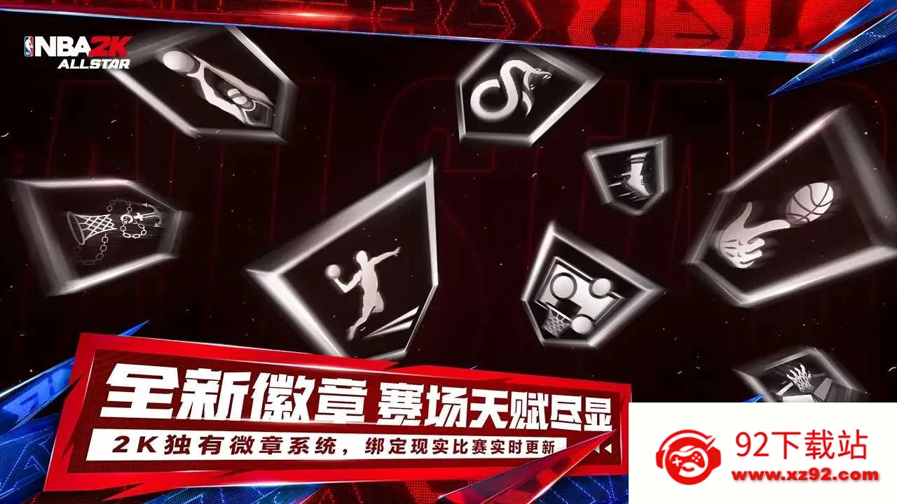 NBA2K All Star(���򾺼�����)vv0.4.130 ��Ѱ� �ֻ����ͼ