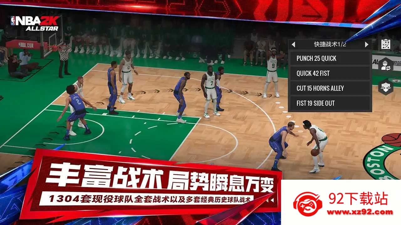 NBA2K All Star(���򾺼�����)vv0.4.130 ��Ѱ� �ֻ����ͼ