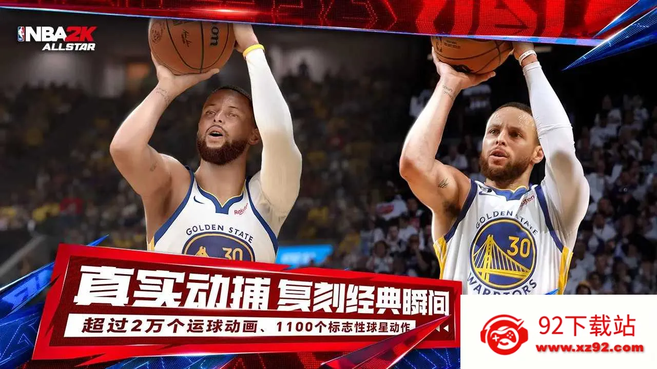 NBA2K All Star(���򾺼�����)vv0.4.130 ��Ѱ� �ֻ����ͼ