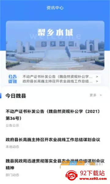 κ��ͨ2025���ذ�װv1.0.1 ��Ѱ��ͼ