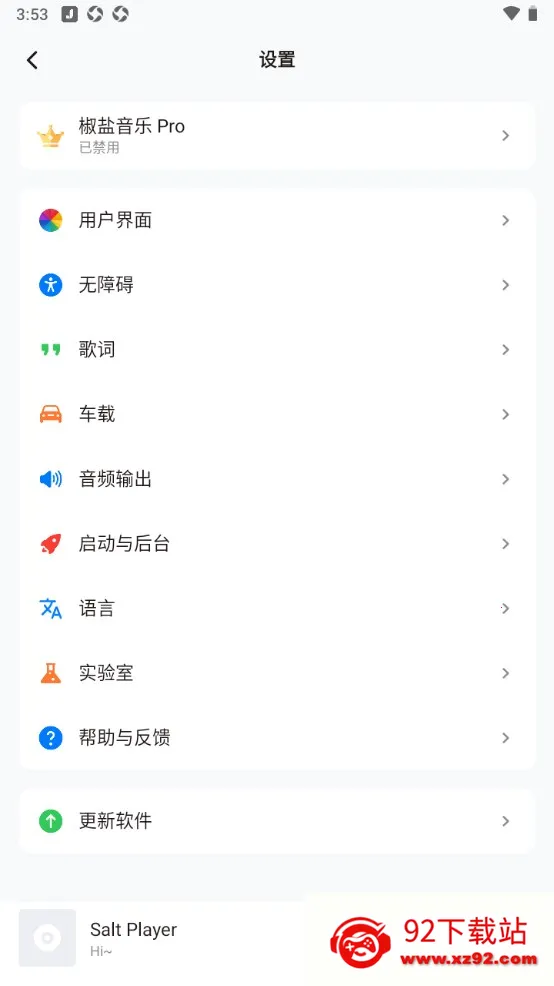 ��������2025�ٷ�����v11.0.4 �ֻ����ͼ