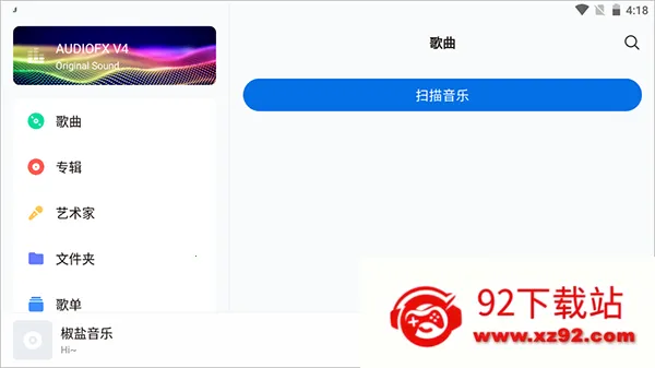 椒盐音乐2025官方正版 椒盐音乐2025官方正版