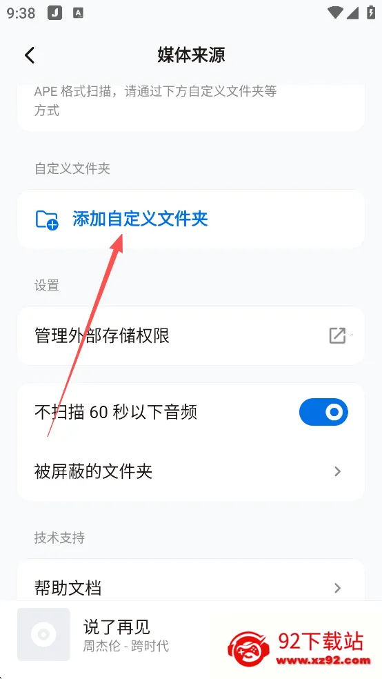 椒盐音乐2025官方正版 椒盐音乐2025官方正版