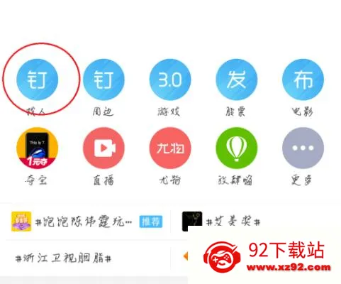 新浪微博(社交分享平台) 新浪微博(社交分享平台)