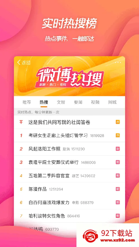 ����΢��(�罻����ƽ̨)v16.3.2 ��Ѱ��ͼ