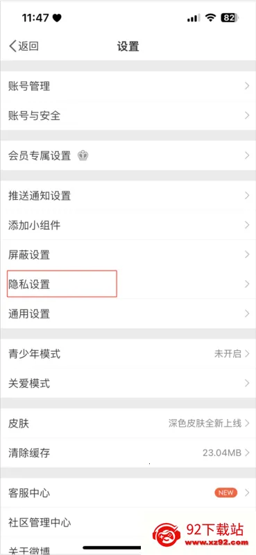 新浪微博(社交分享平台) 新浪微博(社交分享平台)