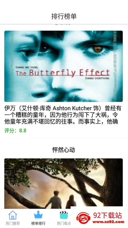 ���������˰�׿���ֻ���v5.1.7 ��Ѱ��ͼ