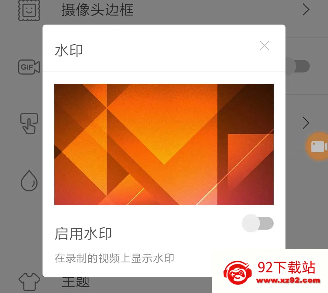小熊录屏vip2025最新版本 小熊录屏vip2025最新版本