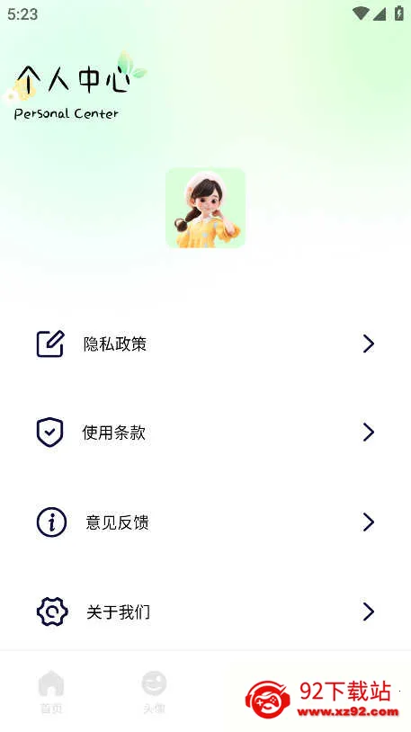 �ɻ���ֽ(�ɻ���ֽȥ����)v1.3 ��Ѱ��ͼ