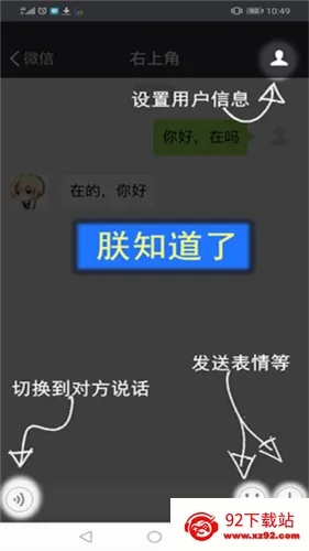 刷圈兔解锁vip(社交管理工具) 刷圈兔解锁vip(社交管理工具)