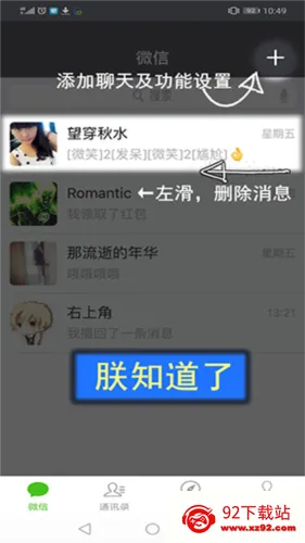 刷圈兔解锁vip(社交管理工具) 刷圈兔解锁vip(社交管理工具)