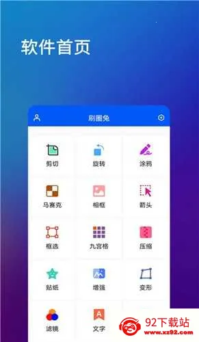 ˢȦ�ý���vip(�罻��������)v8.2.0 ��׿���ͼ