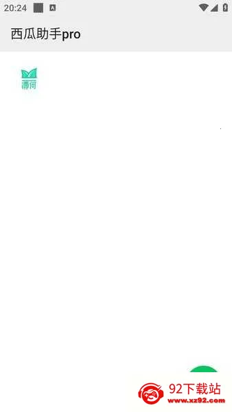 ��������pro����2025���ذ�װv1.4.2 ��׿���ͼ