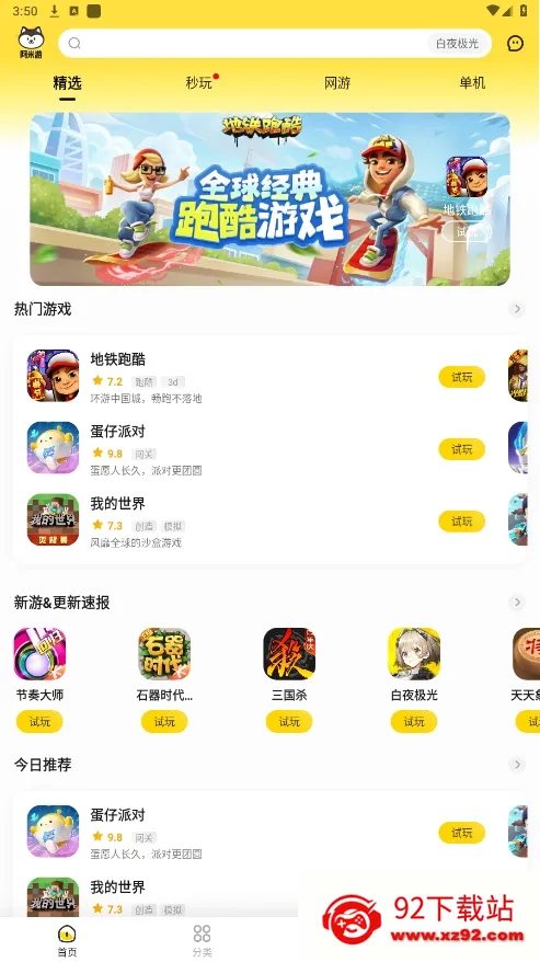 ������2025�ٷ�����v3.2.2 ��Ѱ��ͼ