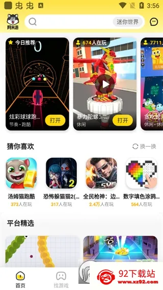 ������2025�ٷ�����v3.2.2 ��Ѱ��ͼ