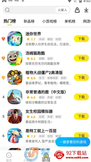 ������2025�ٷ�����v3.2.2 ��Ѱ��ͼ