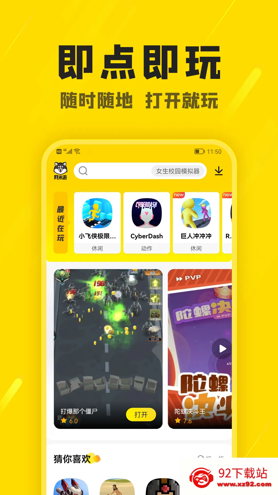 ������2025�ٷ�����v3.2.2 ��Ѱ��ͼ