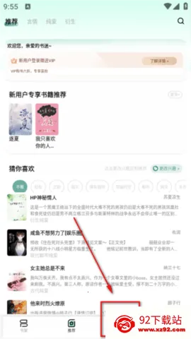 指月免费小说阅读器