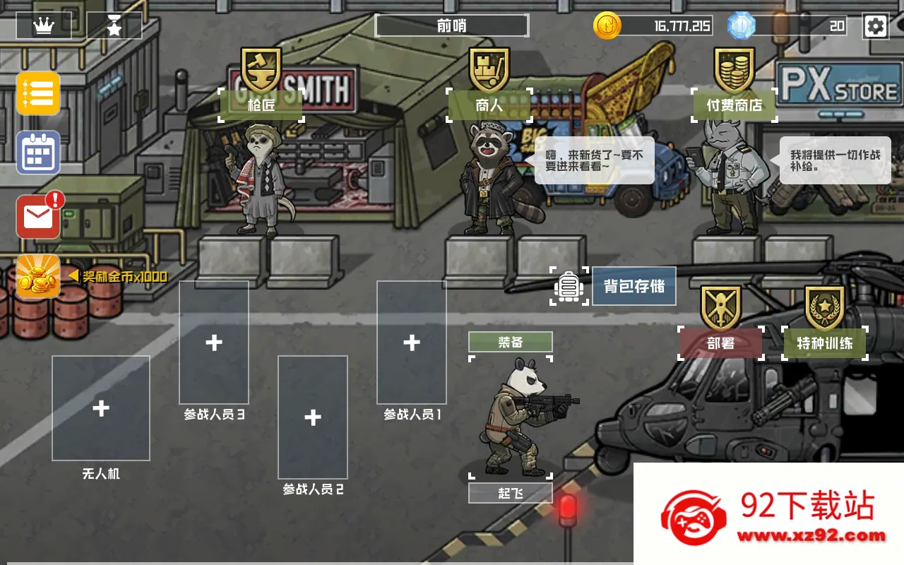 ����ս�����(���������Ϸ)v3.0.3 ��׿���ͼ