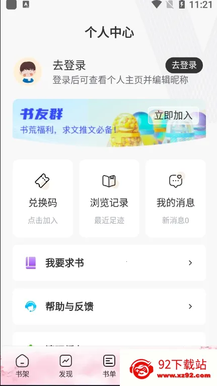��������(С˵����Ķ�)v1.3.0 ��Ѱ��ͼ