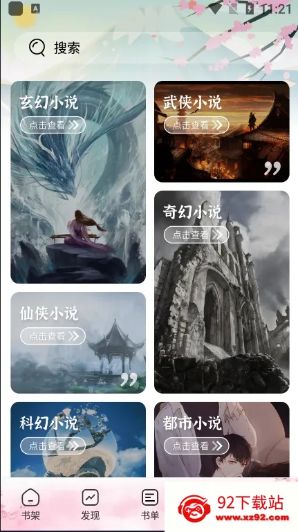 ��������(С˵����Ķ�)v1.3.0 ��Ѱ��ͼ