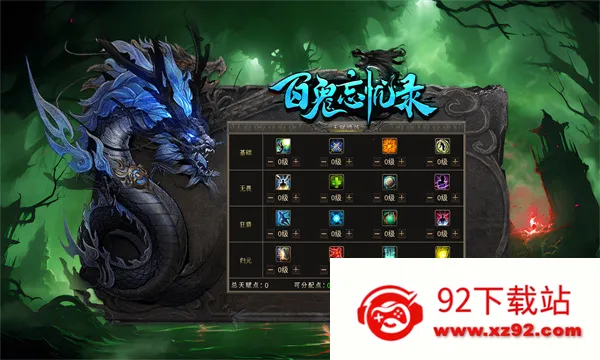 �ٹ�����¼(���������淨��)v4.5.7 �ٷ������ͼ