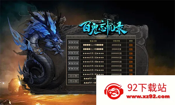 �ٹ�����¼(���������淨��)v4.5.7 �ٷ������ͼ