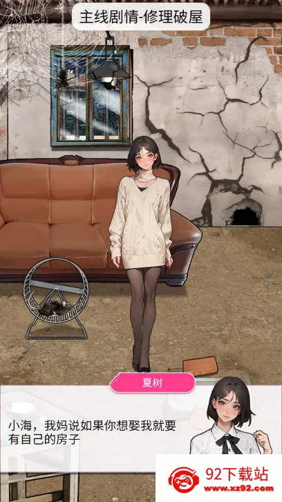 ϴ��֮��(ϴ����Ϯ��Ϸ)v1.0 �ٷ������ͼ