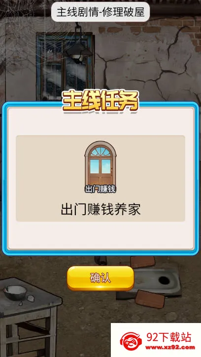 ϴ��֮��(ϴ����Ϯ��Ϸ)v1.0 �ٷ������ͼ