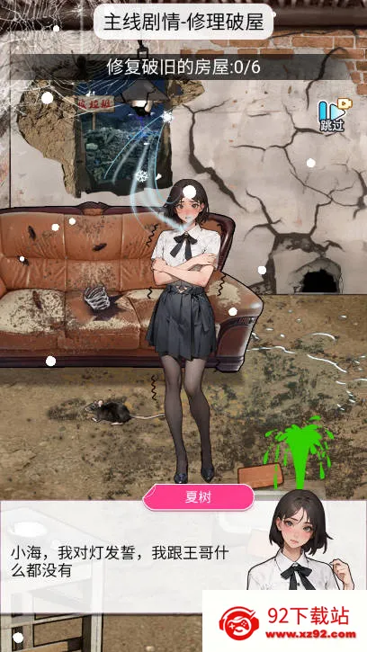 ϴ��֮��(ϴ����Ϯ��Ϸ)v1.0 �ٷ������ͼ