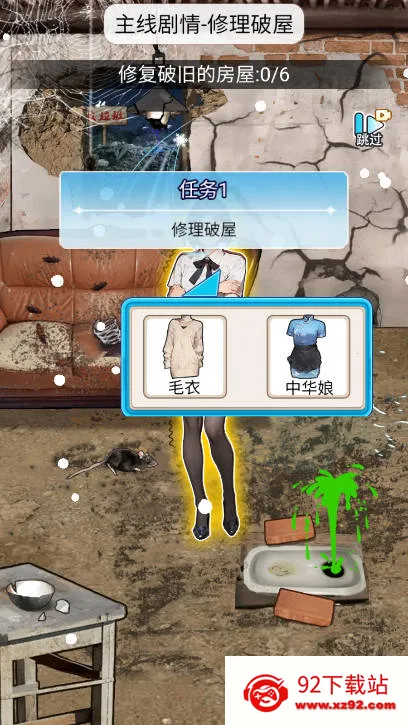 ϴ��֮��(ϴ����Ϯ��Ϸ)v1.0 �ٷ������ͼ