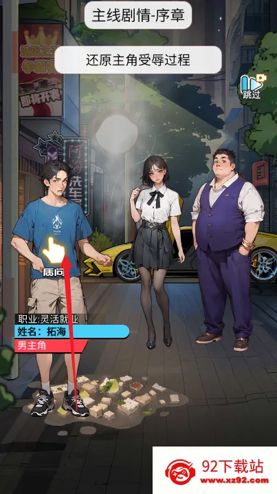 ϴ��֮��(ϴ����Ϯ��Ϸ)