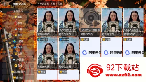 菠萝影视(影视播放软件) 菠萝影视(影视播放软件)