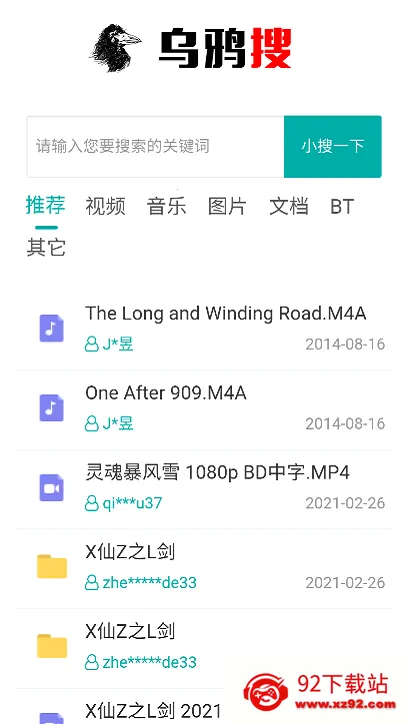 乌鸦搜(磁力资源搜索) 乌鸦搜(磁力资源搜索)