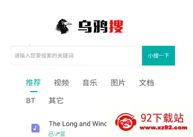 乌鸦搜(磁力资源搜索) 乌鸦搜(磁力资源搜索)