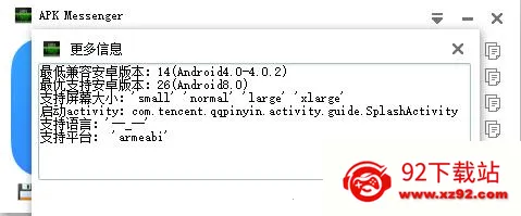 Messenger(ͨѶ�罻Ӧ��)v531.0.0.47.109 �ֻ����ͼ