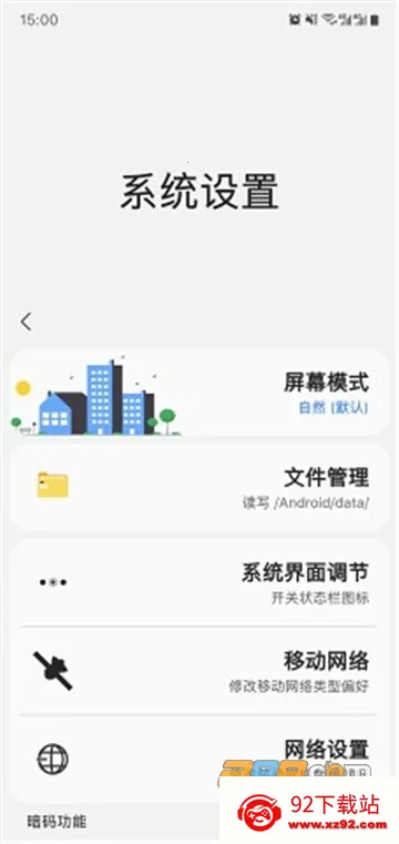 Sam Helper2025�ٷ����°汾v2.8 ��׿���ͼ