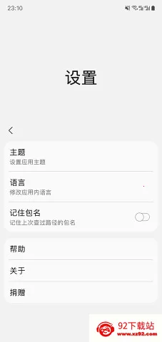 Sam Helper2025�ٷ����°汾v2.8 ��׿���ͼ